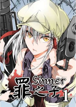 image Sinner