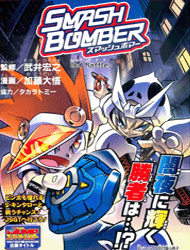 image Smash Bomber