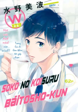 Soko No Koisuru Baitosho-kun Soko No Koisuru Baitosho-kun - Ảnh bìa truyện tranh