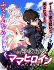image Sono Akuyaku Kizoku, Mama Heroine Ga Suki Sugiru ~Shinshi Na Doryoku De Saikyou To Nari Fuguu Na Oshi Chara Tasukemakuru~