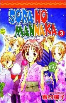 image Sora no Mannaka