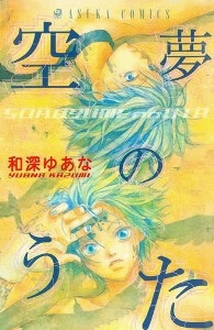 image Sorayume no Uta