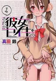 Sore ga kanojo no seigi nara Sore ga kanojo no seigi nara - Ảnh bìa truyện tranh