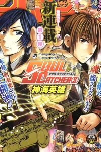Soul Catcher - Ảnh bìa truyện tranh