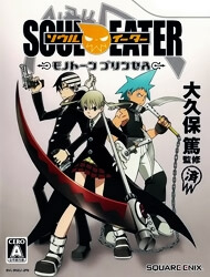 image Soul Eater