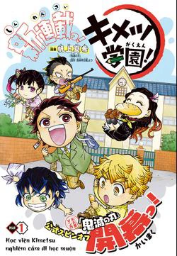 Spin-off Học viện Kimetsu! - Ảnh bìa truyện tranh