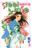 image Steel Rose