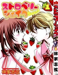 image Strawberry Shake Sweet