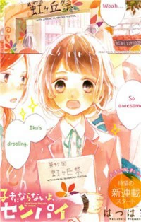 SuKi Ni Naranai Yo, Senpai SuKi Ni Naranai Yo, Senpai - Ảnh bìa truyện tranh