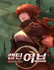 Summoners War: Captain Eve Summoners War: Captain Eve - Ảnh bìa