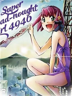 Super-Dreadnought Girl 4946 Super-Dreadnought Girl 4946 - Ảnh bìa truyện tranh