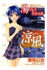 image Suzuka 2