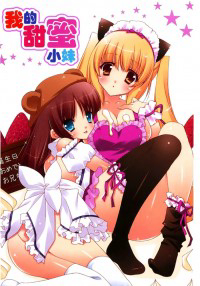image Sweet Sister