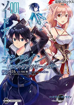 Sword Art Online - Hollow Realization Sword Art Online - Hollow Realization - Ảnh bìa truyện tranh