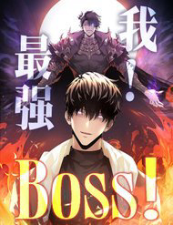 image Ta là boss mạnh
