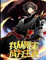 Ta Thành Vương Giả Từ Khắc Kim - Ảnh bìa truyện tranh