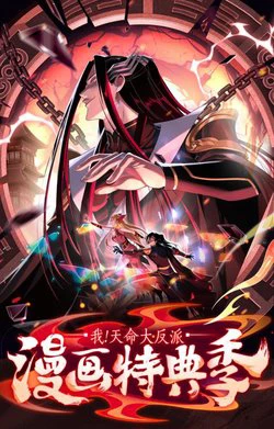 Ta Trời Sinh Đã Là Nhân Vật Phản Diện - Ảnh bìa truyện tranh