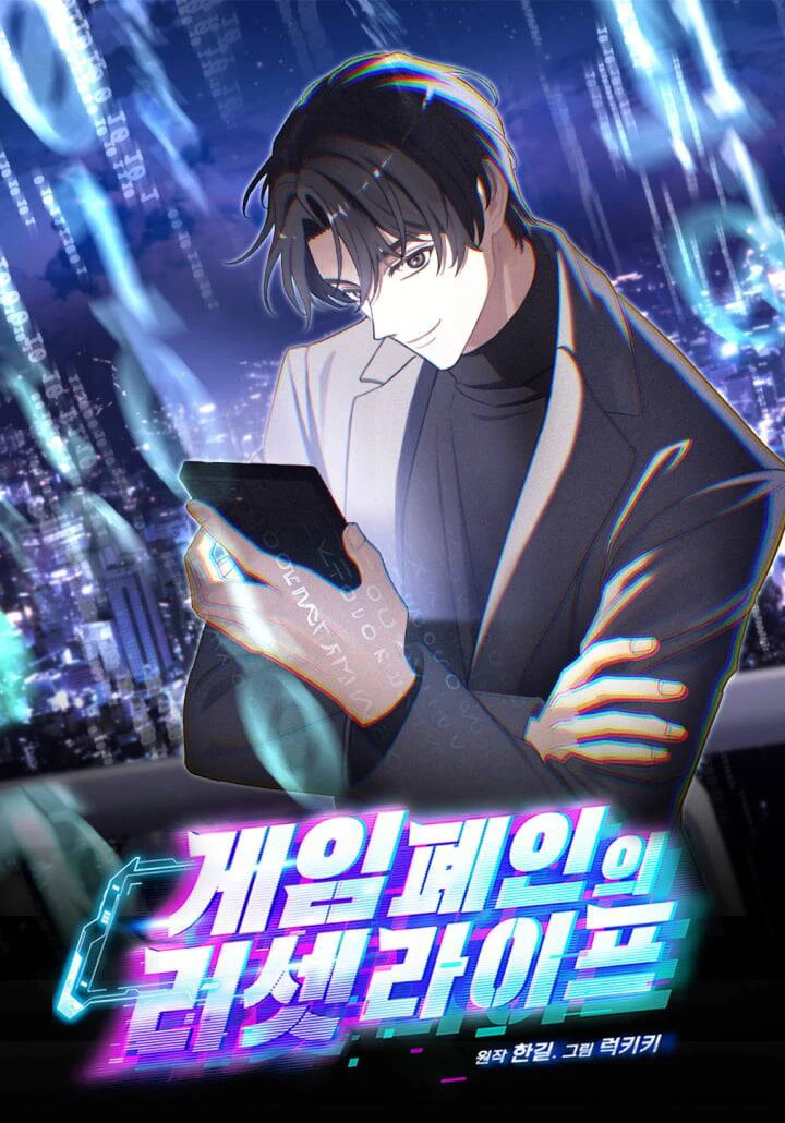 Tái Thiết Cuộc Đời Kẻ Nghiện Game Tái Thiết Cuộc Đời Kẻ Nghiện Game - Ảnh bìa