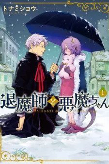 Taimashi và Akuma-chan Taimashi và Akuma-chan - Ảnh bìa truyện tranh