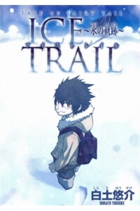 Tale of Fairy Ice Trail - Koori no Kiseki - Ảnh bìa truyện tranh