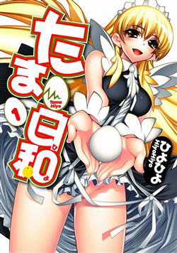 image Tama Hiyori