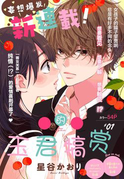 image Tama No Gohoubi