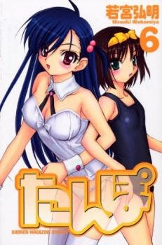 image Tanpo