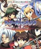 image Tears to Tiara-Kakan no Daichi