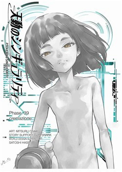 Tendou no Singularity Tendou no Singularity - Ảnh bìa truyện tranh