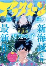 Tenki No Ko Tenki No Ko - Ảnh bìa truyện tranh