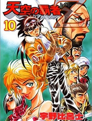 image Tenkuu no Hasha Z (Chúa tể bầu trời)