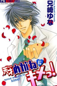 image Tensai Megane Ni Kime