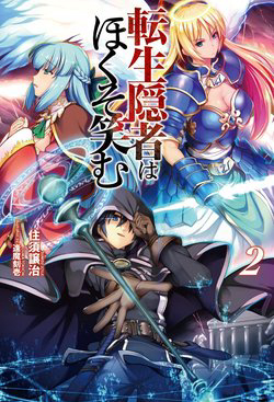 image Tensei Inja wa Hokusoemu