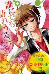 image Tenshi to Akuto!!