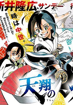 Tenshou no Quadrable Tenshou no Quadrable - Ảnh bìa truyện tranh