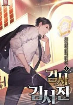 Thẩm Phán Lee Han Young Thẩm Phán Lee Han Young - Ảnh bìa truyện tranh