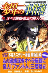 image Thám Tử Kindaichi