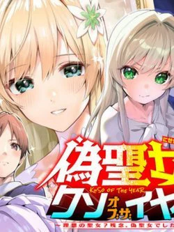 Truyện Thánh Nữ Giả Mạo Của Năm - Gender Bender mới nhất