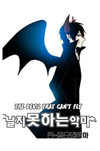 The Devil Who Can't Fly The Devil Who Can't Fly - Ảnh bìa truyện tranh