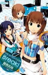 The IdolM@ster break! The IdolM@ster break! - Ảnh bìa truyện tranh