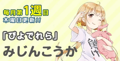THE iDOLM@STER Cinderella Girls Shuffle!! - Piyoderera THE iDOLM@STER Cinderella Girls Shuffle!! - Piyoderera - Ảnh bìa truyện tranh