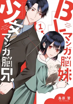 The Little Sister's BL Manga X The Big Brother's Shoujo Manga The Little Sister's BL Manga X The Big Brother's Shoujo Manga - Ảnh bìa truyện tranh