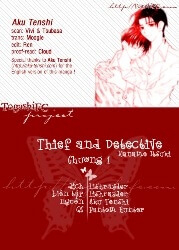 image Thief and Detective