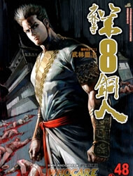 image Thiếu Lâm Đệ 8 Đồng Nhân