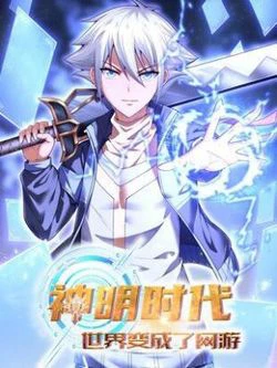 Thời Đại Thần Minh Thế Giới Biến Thành Game Online Thời Đại Thần Minh Thế Giới Biến Thành Game Online - Ảnh bìa truyện tranh