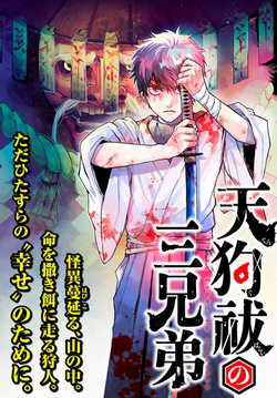 image Three Exorcism Brothers