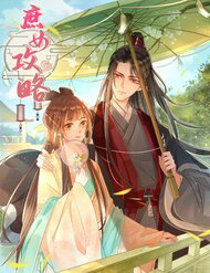 image Thứ Nữ Công Lược