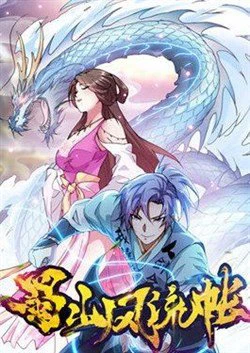 Truyện Thục Sơn Phong Lưu Trướng - Xuyên Không mới nhất