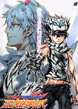 Tiger and Sharp Claws - Ảnh bìa truyện tranh