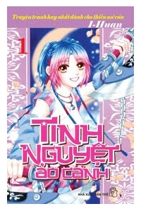 Tinh nguyệt ảo cảnh Tinh nguyệt ảo cảnh - Ảnh bìa truyện tranh